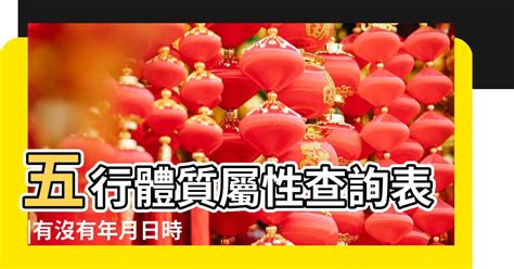 算命 五行|免費生辰八字五行屬性查詢、算命、分析命盤喜用神、喜忌